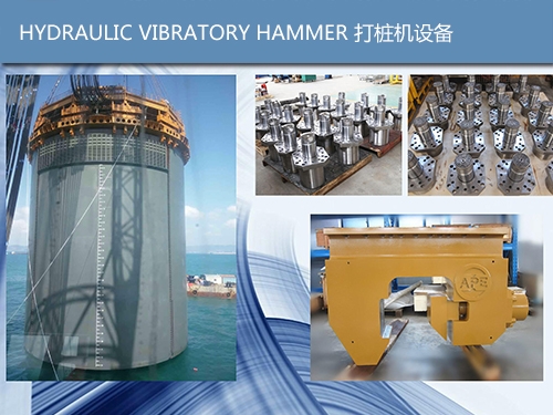 打樁機(jī)設(shè)備